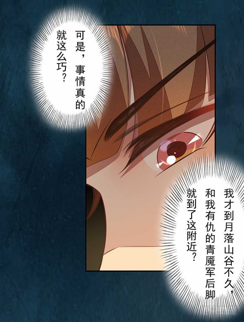 绝世炼丹师韩漫全集-117 我们要有自己的气魄！无删减无遮挡章节图片 