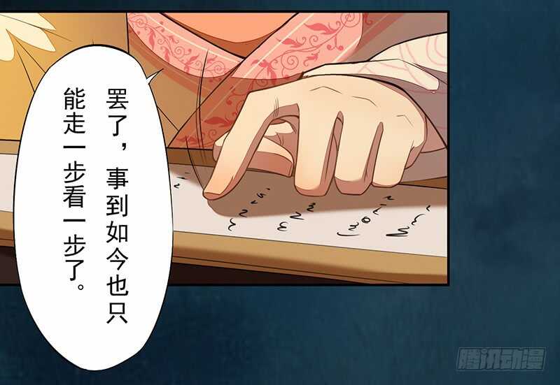 绝世炼丹师韩漫全集-117 我们要有自己的气魄！无删减无遮挡章节图片 