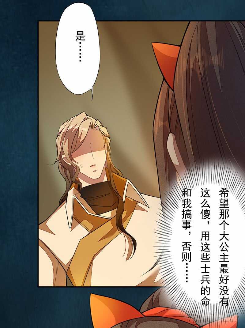 绝世炼丹师韩漫全集-117 我们要有自己的气魄！无删减无遮挡章节图片 