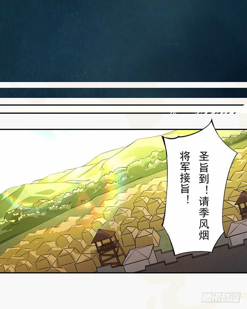 绝世炼丹师韩漫全集-117 我们要有自己的气魄！无删减无遮挡章节图片 