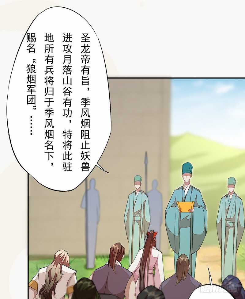 绝世炼丹师韩漫全集-117 我们要有自己的气魄！无删减无遮挡章节图片 