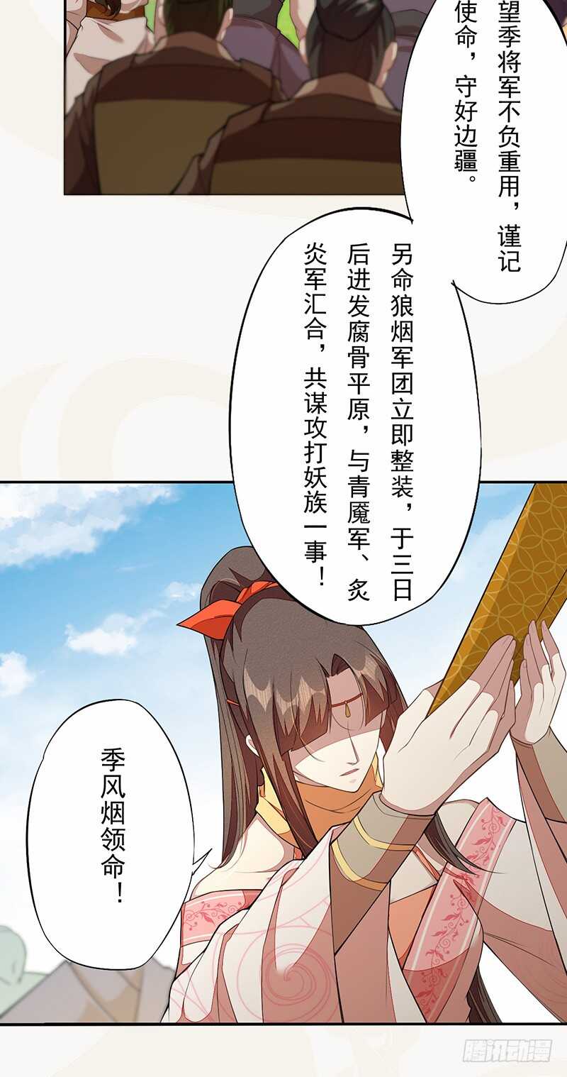 绝世炼丹师韩漫全集-117 我们要有自己的气魄！无删减无遮挡章节图片 