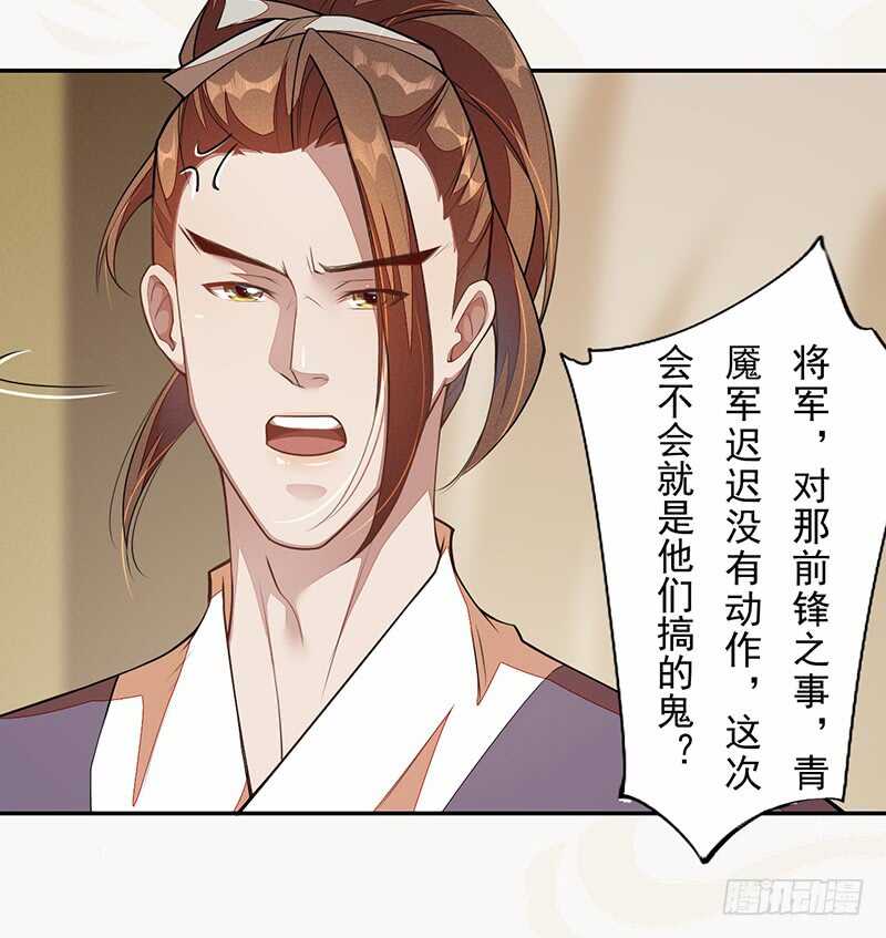 绝世炼丹师韩漫全集-117 我们要有自己的气魄！无删减无遮挡章节图片 