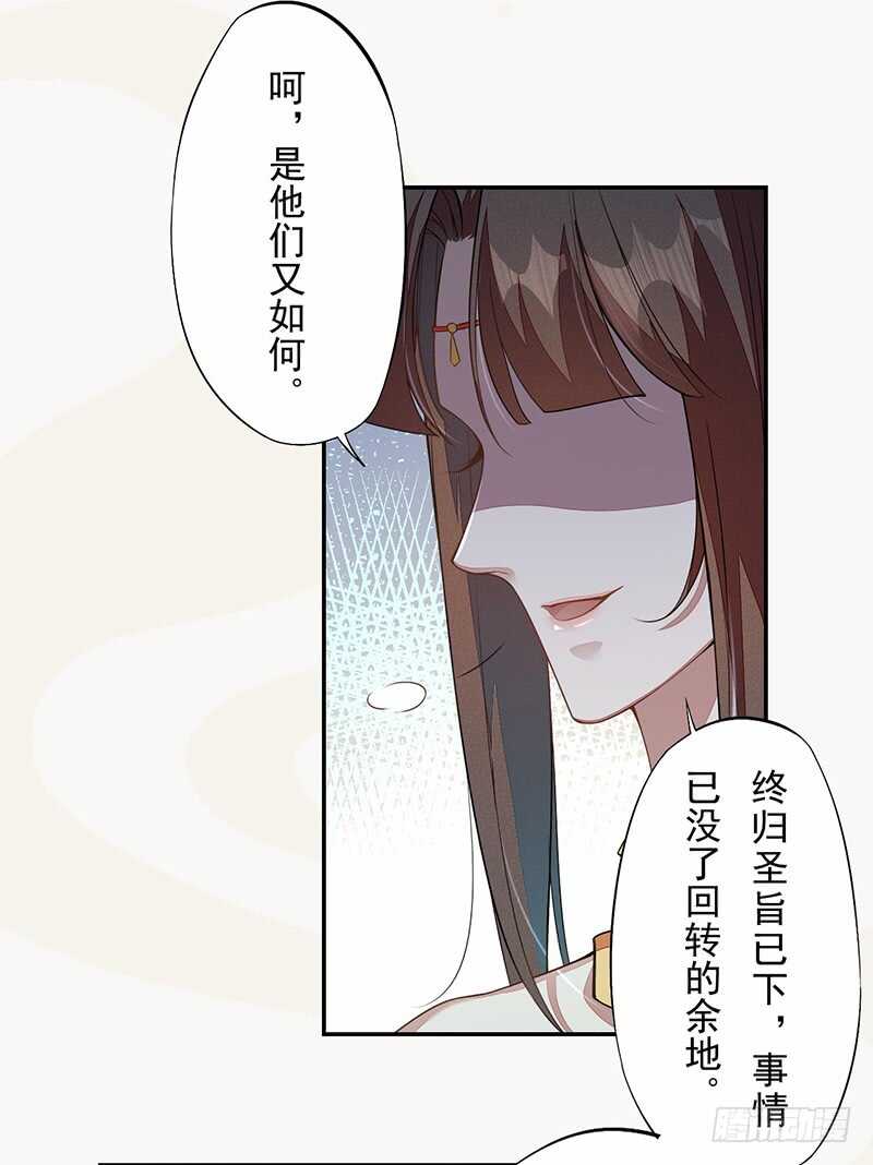 绝世炼丹师韩漫全集-117 我们要有自己的气魄！无删减无遮挡章节图片 