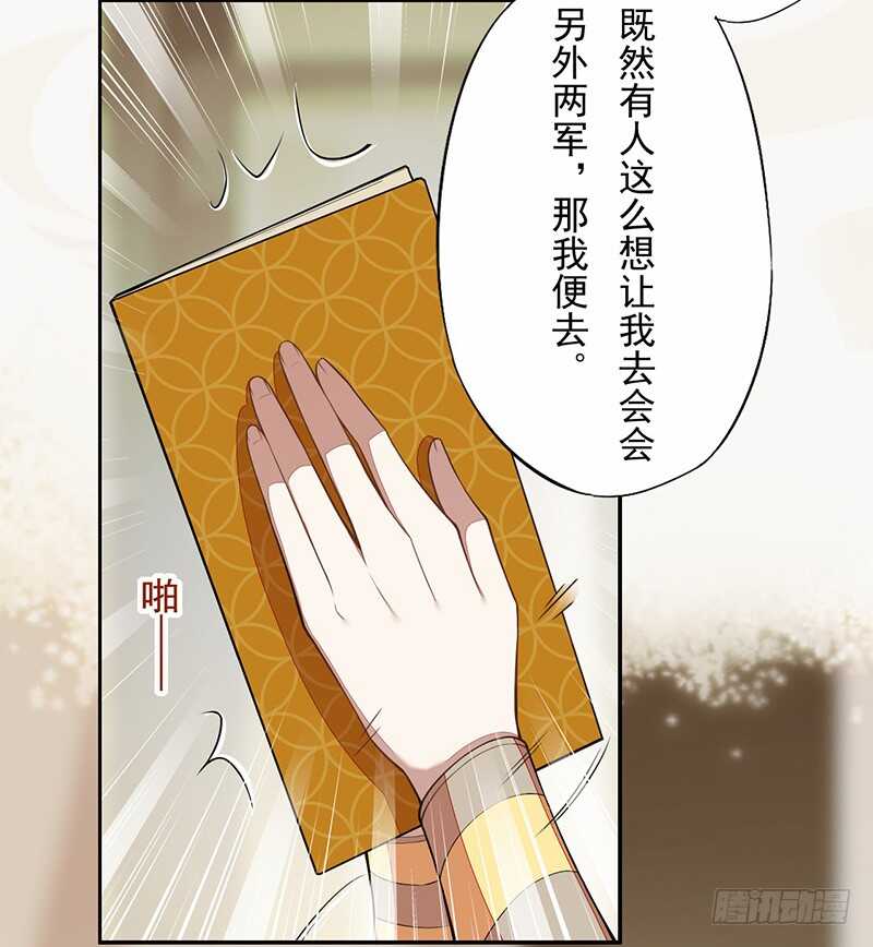 绝世炼丹师韩漫全集-117 我们要有自己的气魄！无删减无遮挡章节图片 