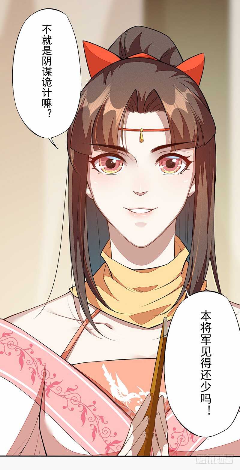 绝世炼丹师韩漫全集-117 我们要有自己的气魄！无删减无遮挡章节图片 