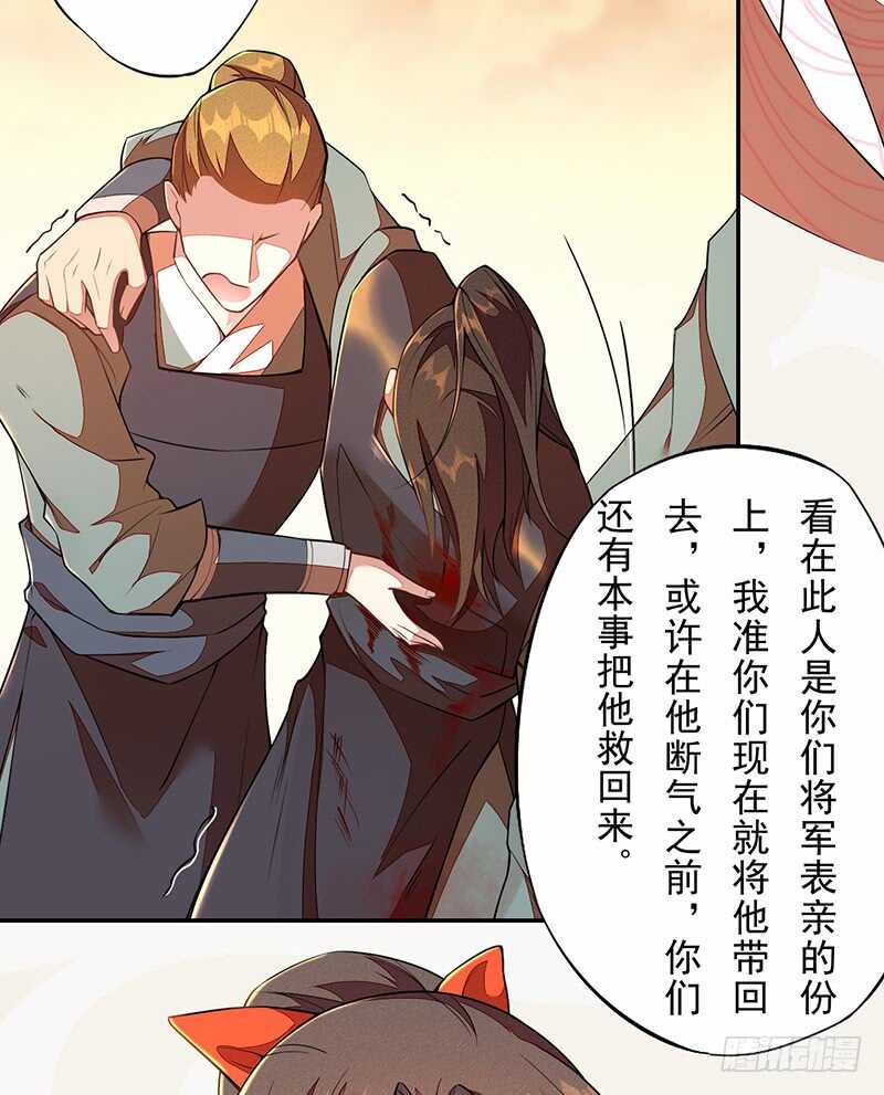 绝世炼丹师韩漫全集-117 我们要有自己的气魄！无删减无遮挡章节图片 