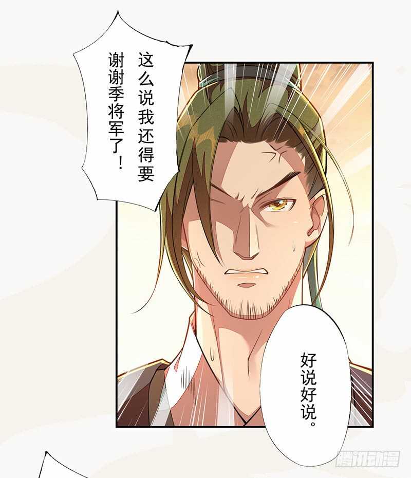 绝世炼丹师韩漫全集-117 我们要有自己的气魄！无删减无遮挡章节图片 