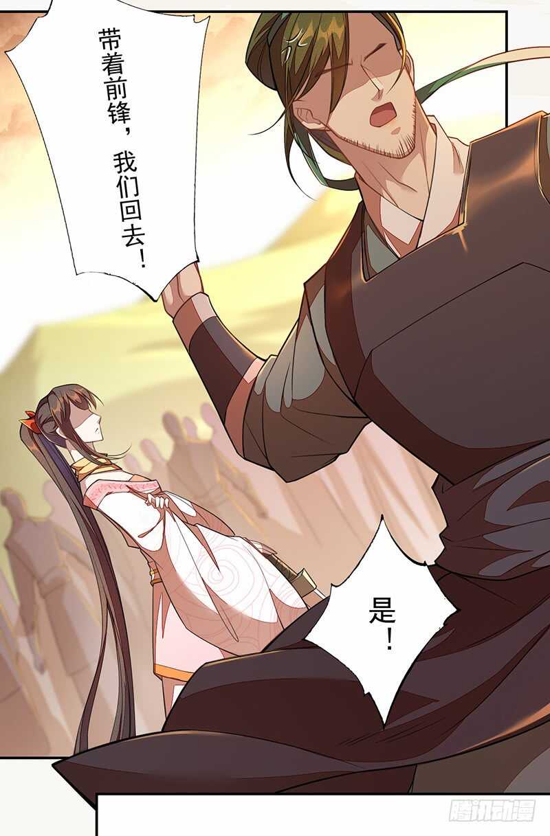 绝世炼丹师韩漫全集-117 我们要有自己的气魄！无删减无遮挡章节图片 