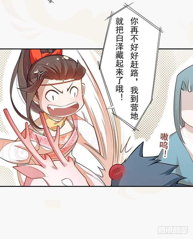 绝世炼丹师韩漫全集-118 三军聚首无删减无遮挡章节图片 