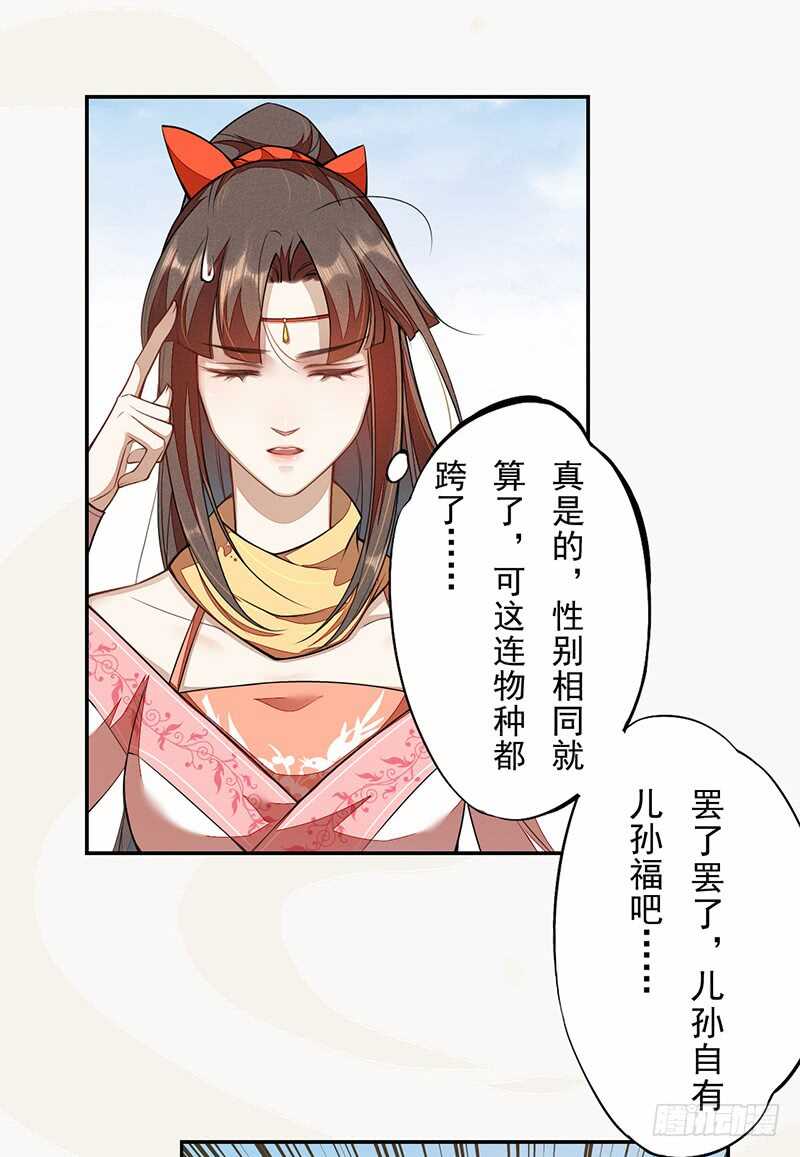 绝世炼丹师韩漫全集-118 三军聚首无删减无遮挡章节图片 