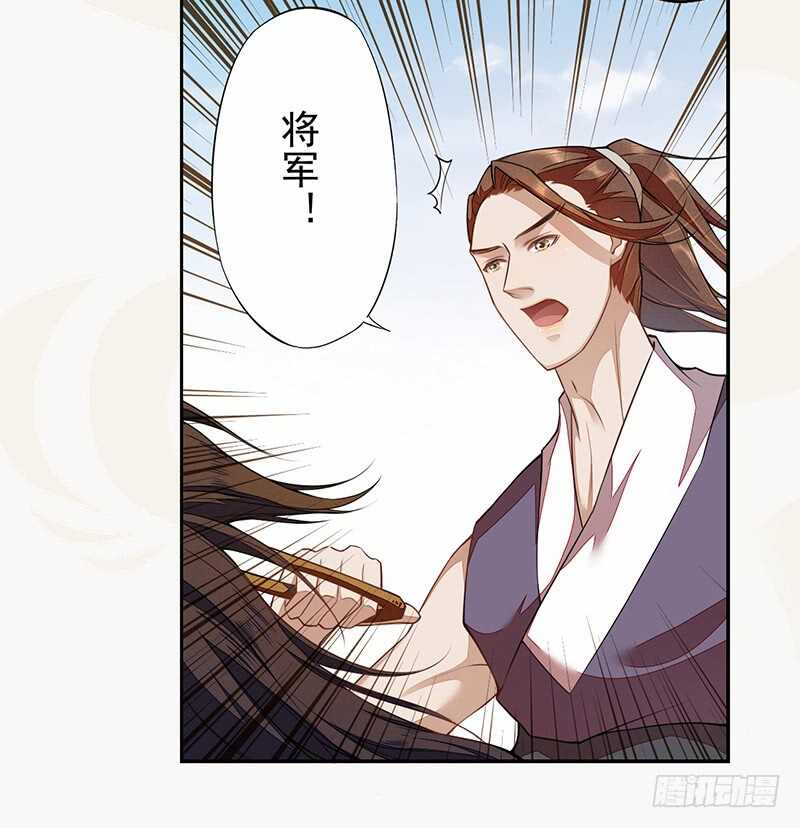 绝世炼丹师韩漫全集-118 三军聚首无删减无遮挡章节图片 