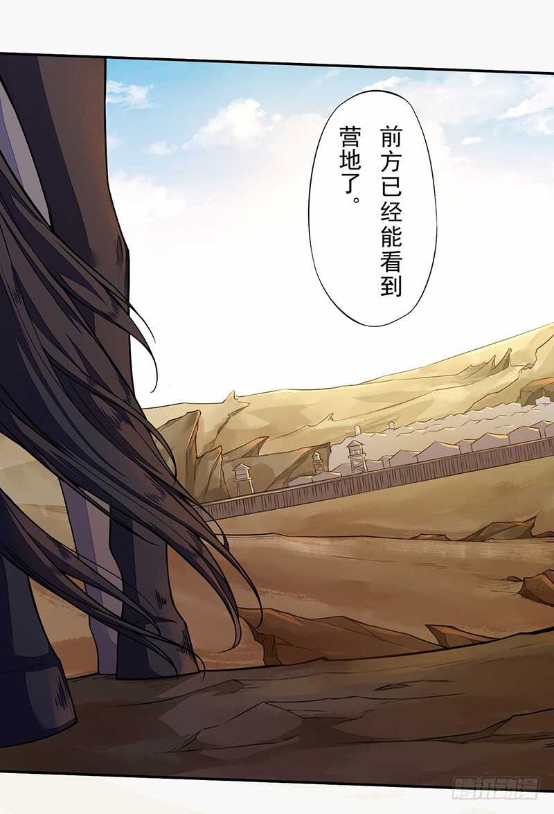 绝世炼丹师韩漫全集-118 三军聚首无删减无遮挡章节图片 