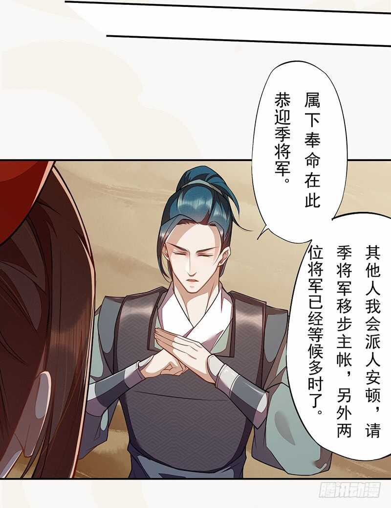 绝世炼丹师韩漫全集-118 三军聚首无删减无遮挡章节图片 