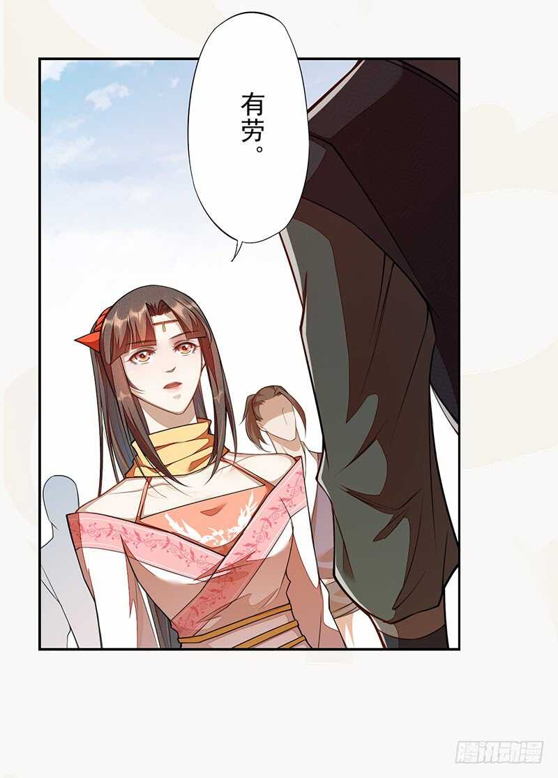 绝世炼丹师韩漫全集-118 三军聚首无删减无遮挡章节图片 