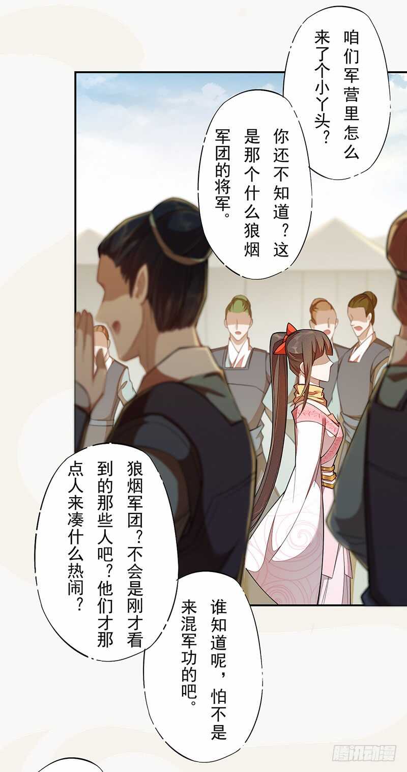 绝世炼丹师韩漫全集-118 三军聚首无删减无遮挡章节图片 
