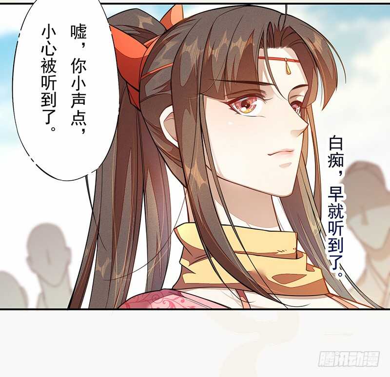 绝世炼丹师韩漫全集-118 三军聚首无删减无遮挡章节图片 