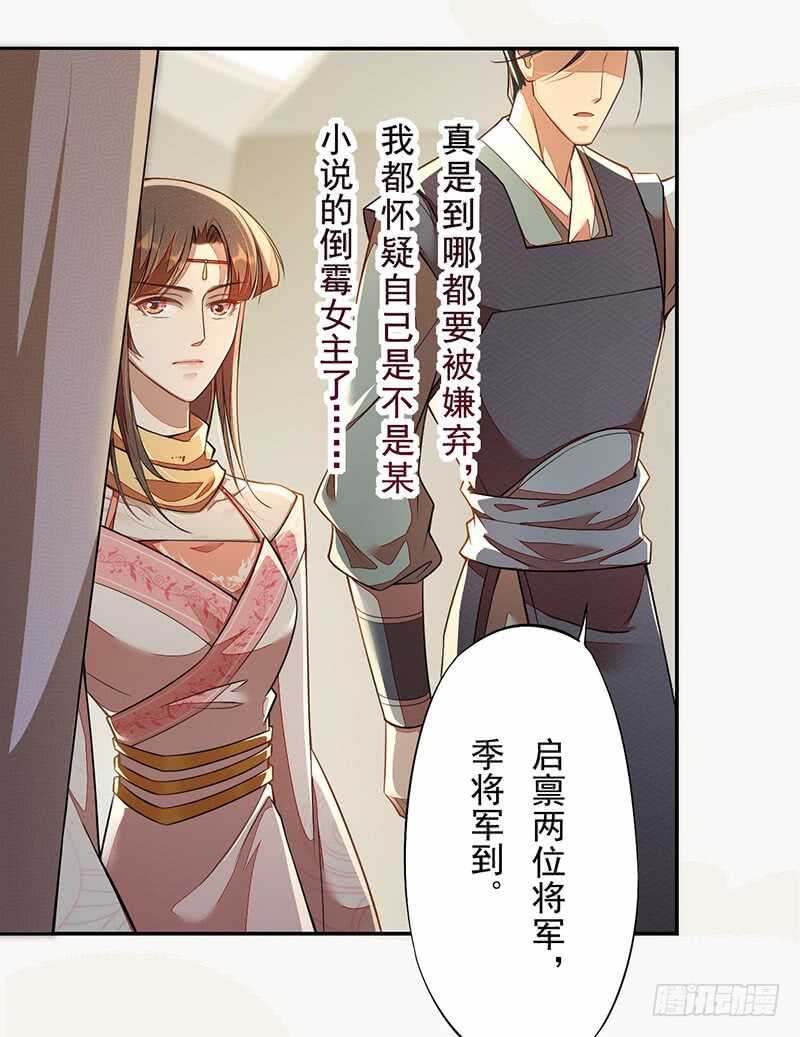 绝世炼丹师韩漫全集-118 三军聚首无删减无遮挡章节图片 
