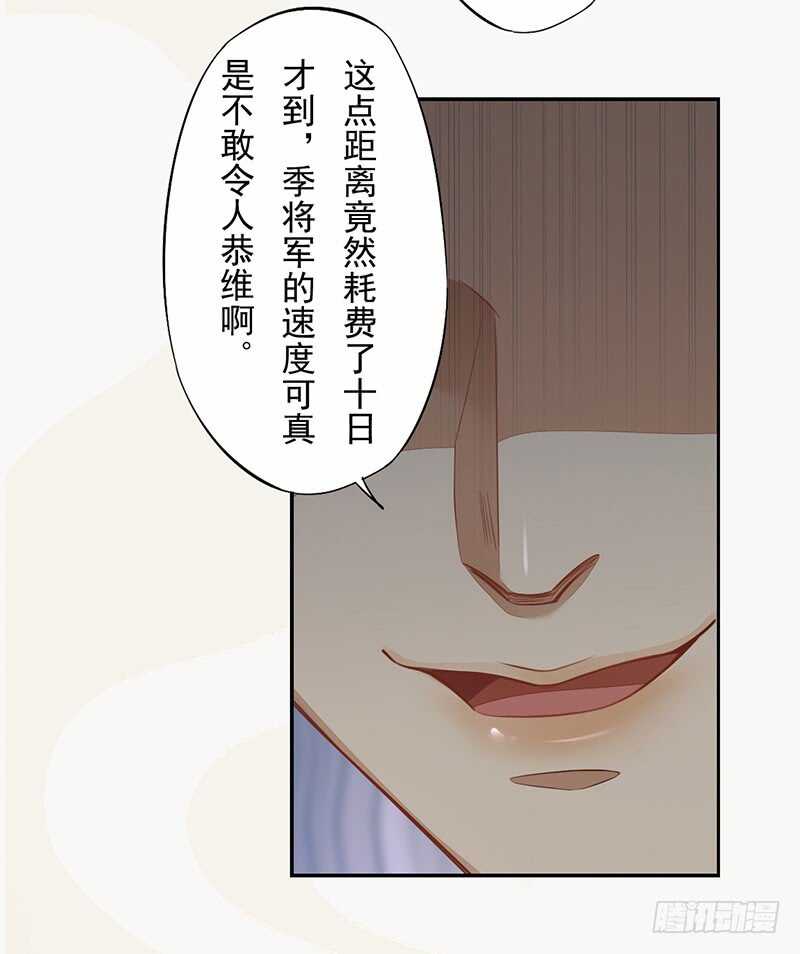 绝世炼丹师韩漫全集-118 三军聚首无删减无遮挡章节图片 