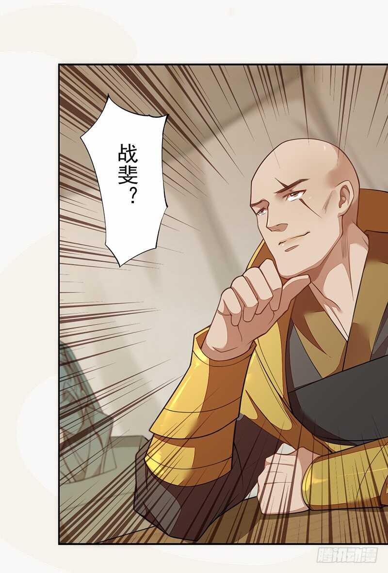 绝世炼丹师韩漫全集-118 三军聚首无删减无遮挡章节图片 