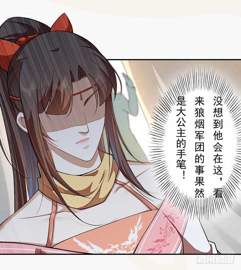 绝世炼丹师韩漫全集-118 三军聚首无删减无遮挡章节图片 