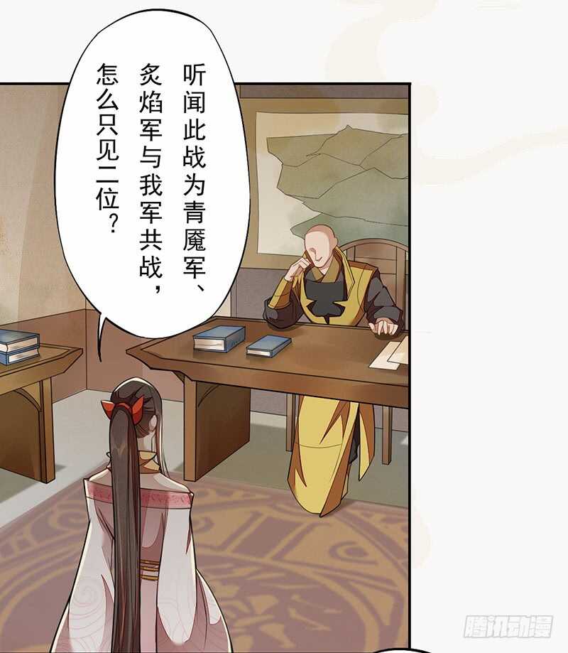 绝世炼丹师韩漫全集-118 三军聚首无删减无遮挡章节图片 