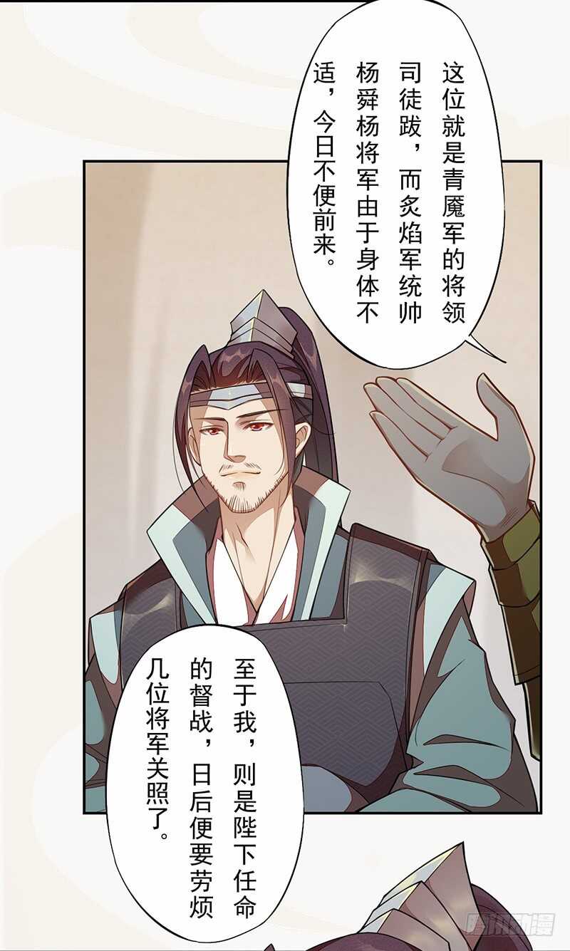 绝世炼丹师韩漫全集-118 三军聚首无删减无遮挡章节图片 