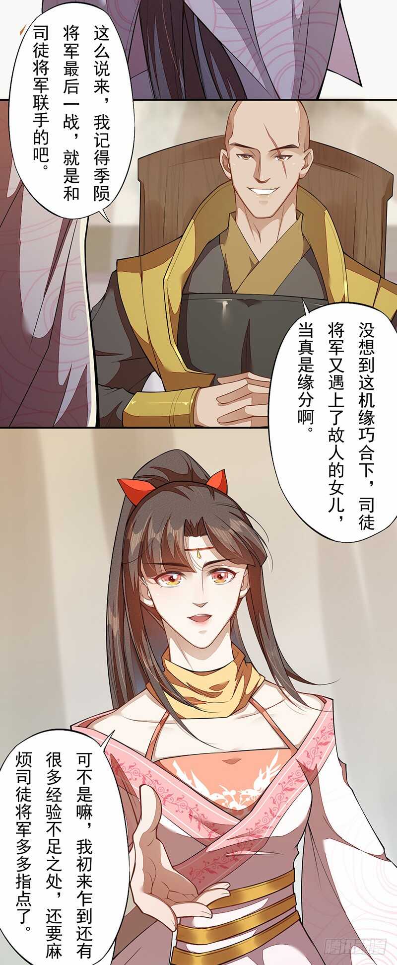 绝世炼丹师韩漫全集-118 三军聚首无删减无遮挡章节图片 