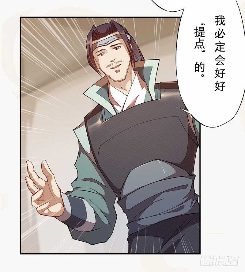 绝世炼丹师韩漫全集-118 三军聚首无删减无遮挡章节图片 