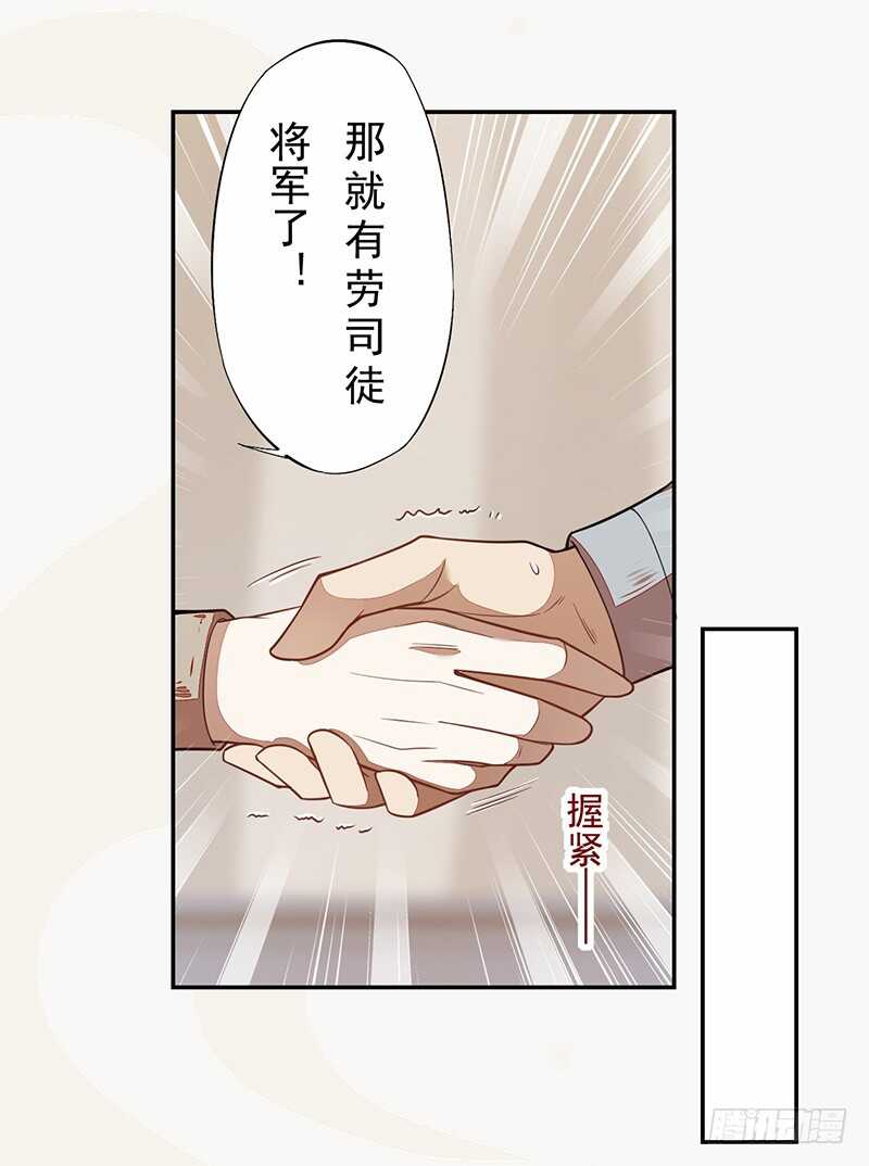绝世炼丹师韩漫全集-118 三军聚首无删减无遮挡章节图片 
