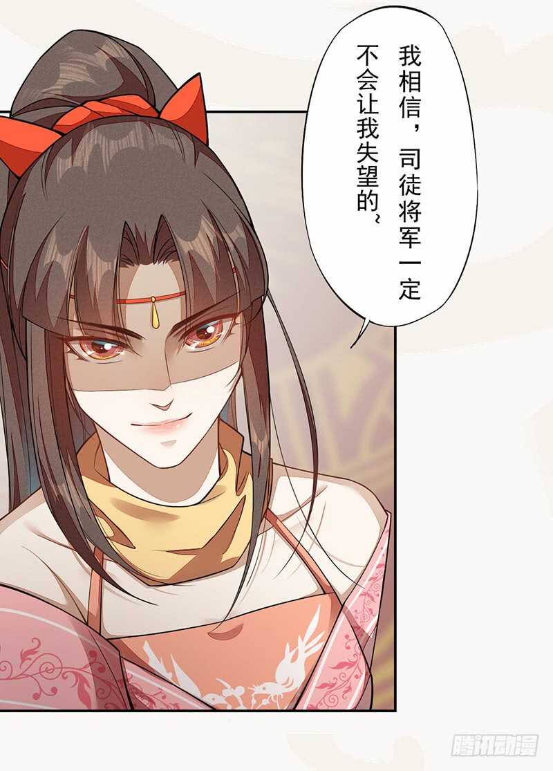 绝世炼丹师韩漫全集-118 三军聚首无删减无遮挡章节图片 