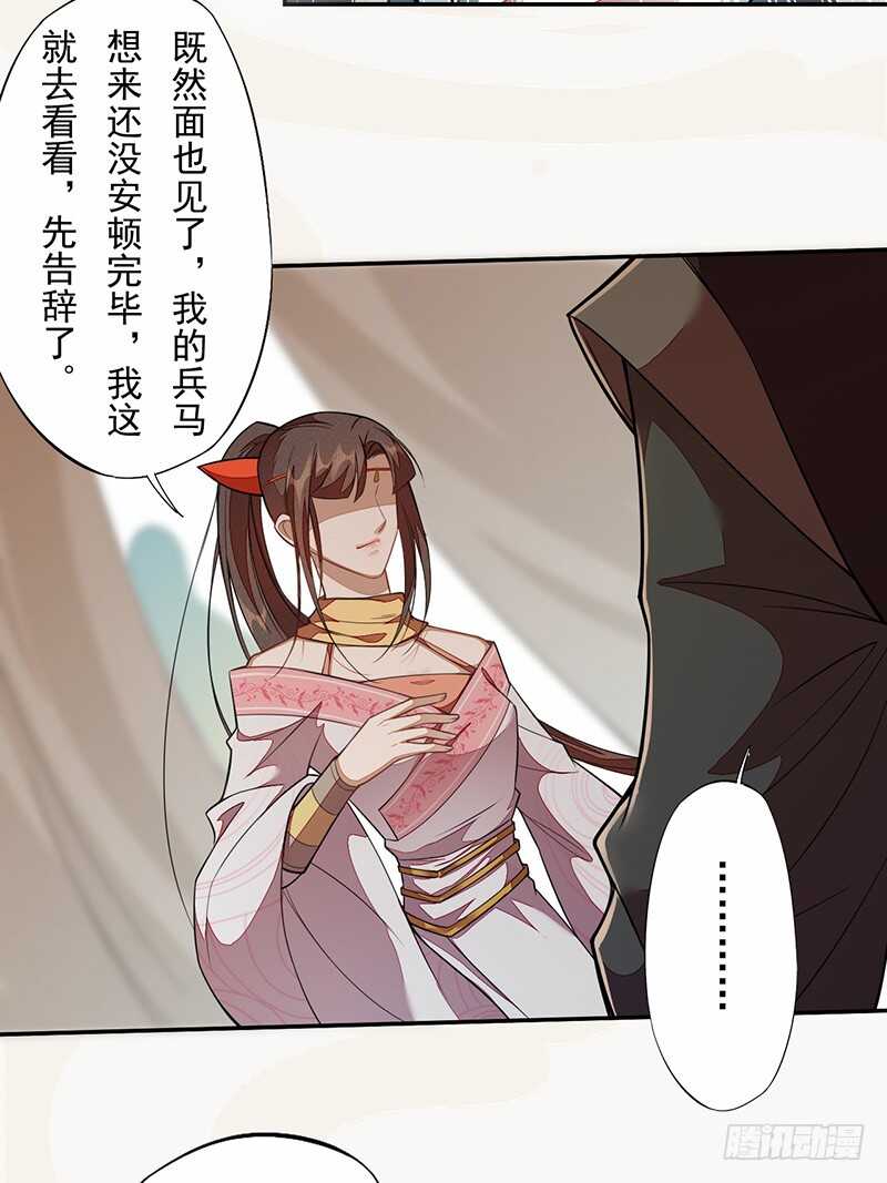 绝世炼丹师韩漫全集-118 三军聚首无删减无遮挡章节图片 