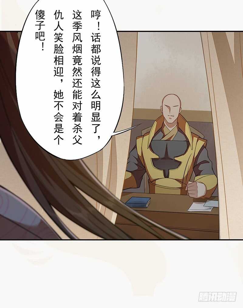 绝世炼丹师韩漫全集-118 三军聚首无删减无遮挡章节图片 