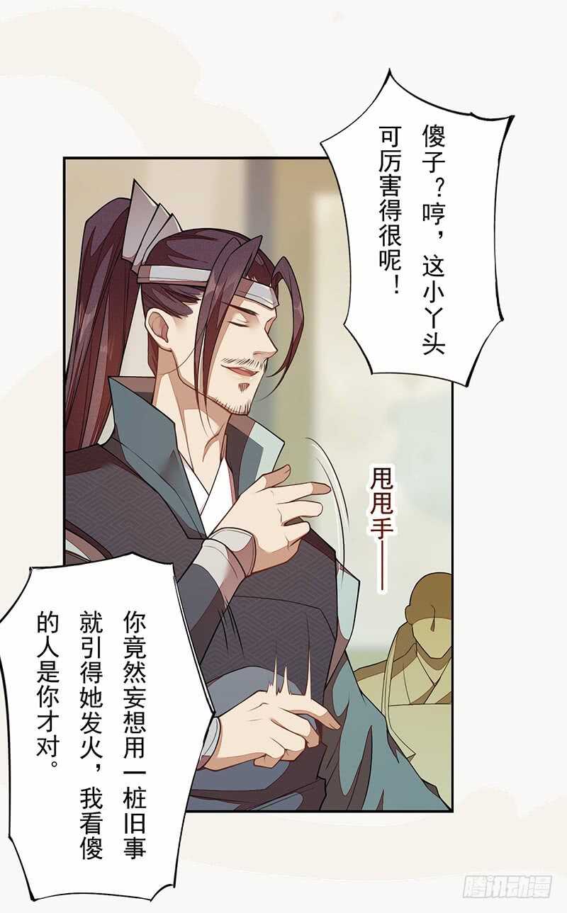 绝世炼丹师韩漫全集-118 三军聚首无删减无遮挡章节图片 
