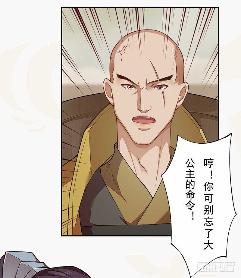 绝世炼丹师韩漫全集-118 三军聚首无删减无遮挡章节图片 