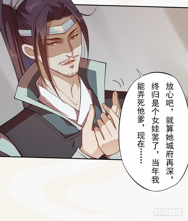 绝世炼丹师韩漫全集-118 三军聚首无删减无遮挡章节图片 