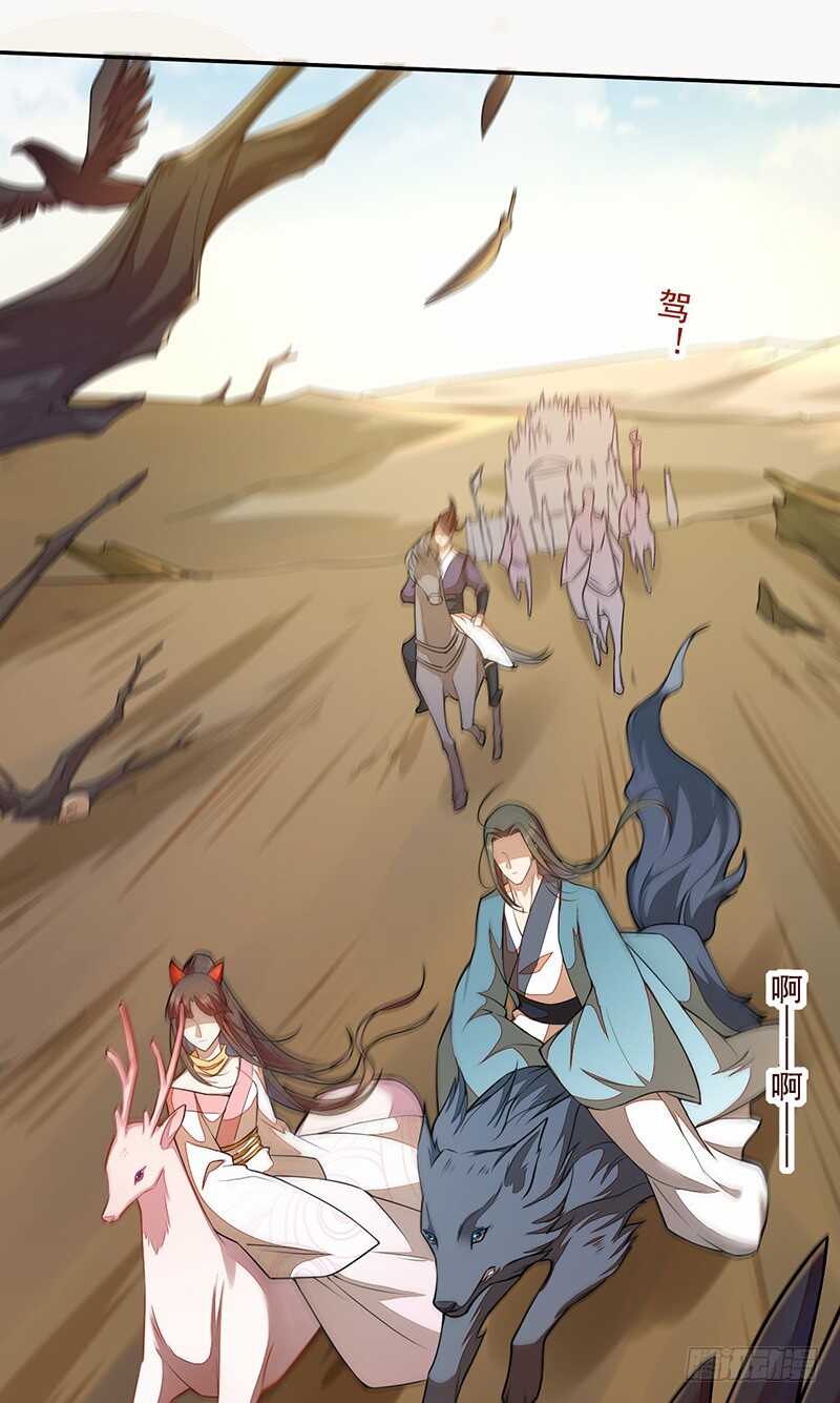 绝世炼丹师韩漫全集-118 三军聚首无删减无遮挡章节图片 