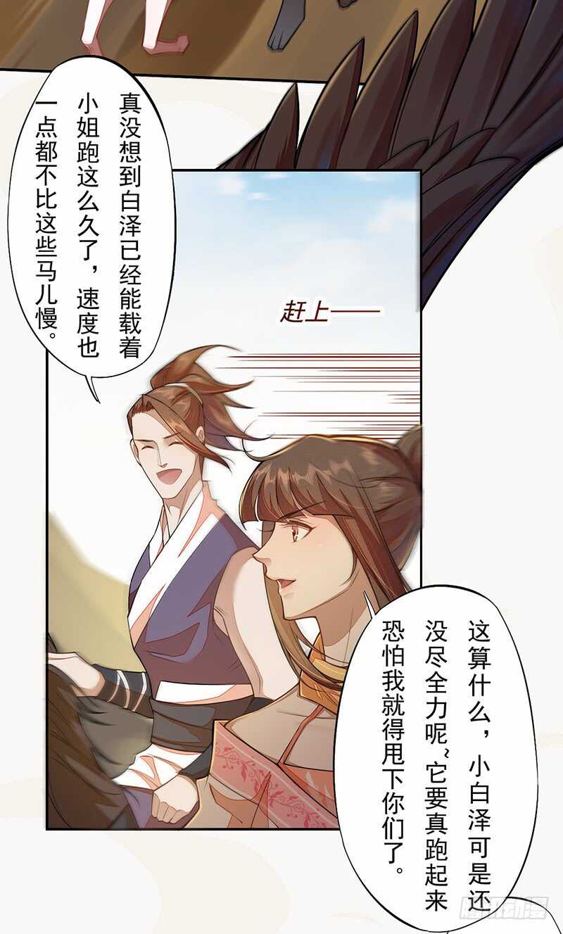 绝世炼丹师韩漫全集-118 三军聚首无删减无遮挡章节图片 
