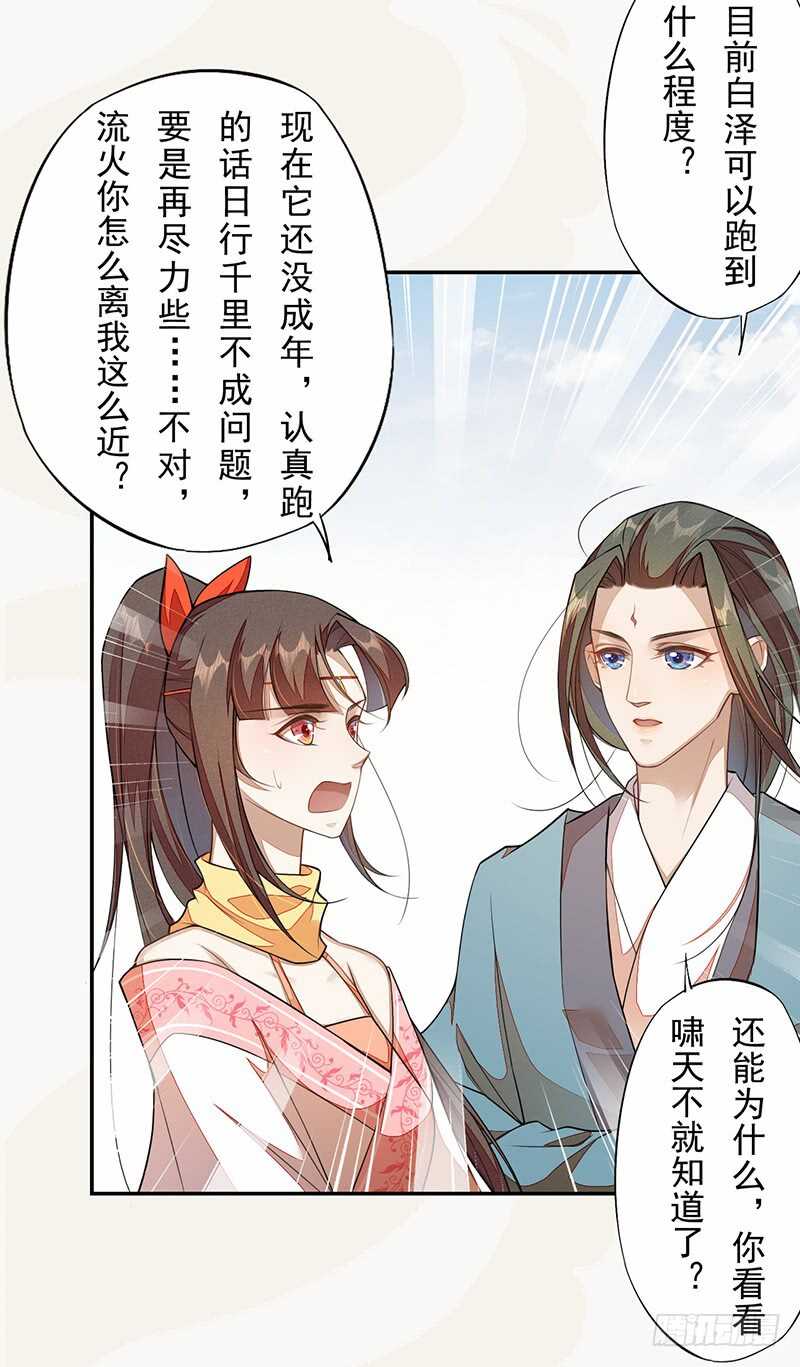 绝世炼丹师韩漫全集-118 三军聚首无删减无遮挡章节图片 