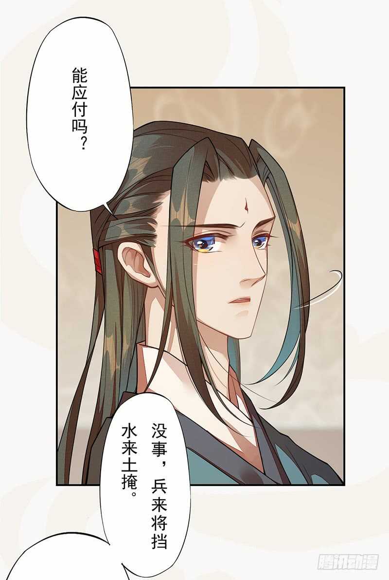 绝世炼丹师韩漫全集-119 挑拨离间无删减无遮挡章节图片 