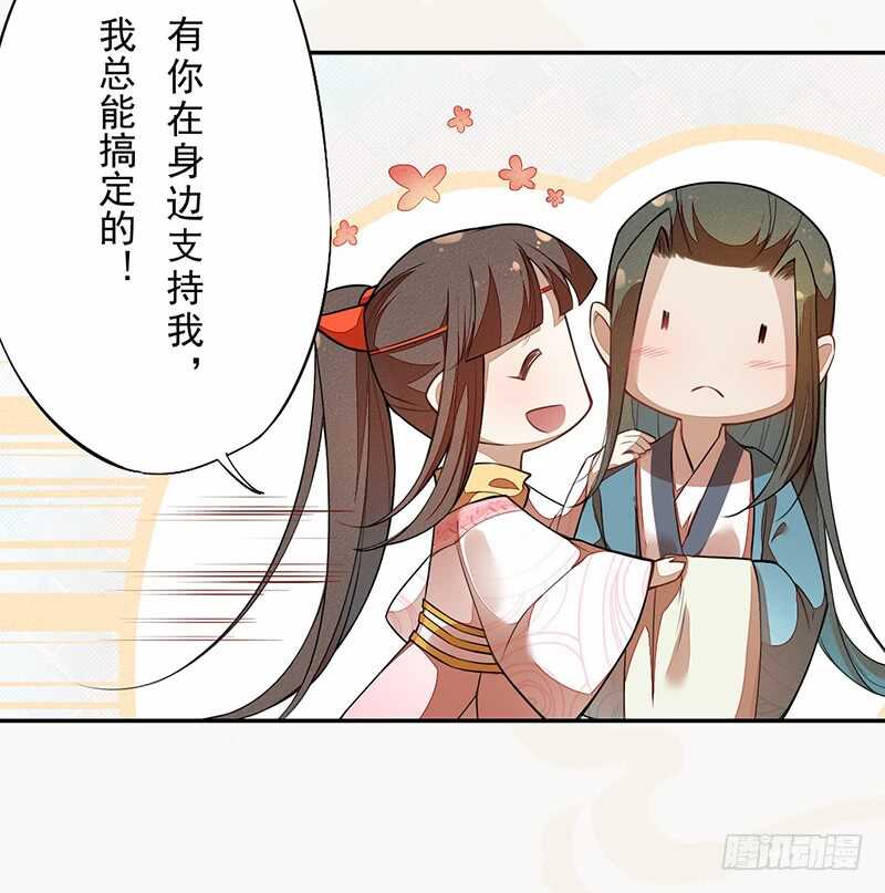 绝世炼丹师韩漫全集-119 挑拨离间无删减无遮挡章节图片 