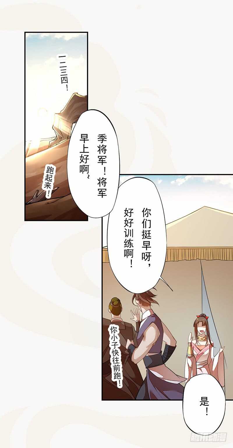 绝世炼丹师韩漫全集-119 挑拨离间无删减无遮挡章节图片 