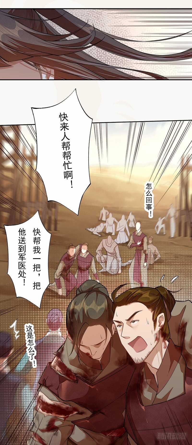 绝世炼丹师韩漫全集-119 挑拨离间无删减无遮挡章节图片 