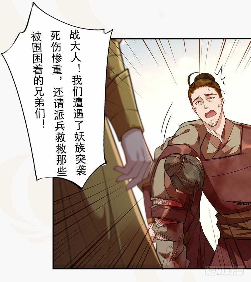 绝世炼丹师韩漫全集-119 挑拨离间无删减无遮挡章节图片 