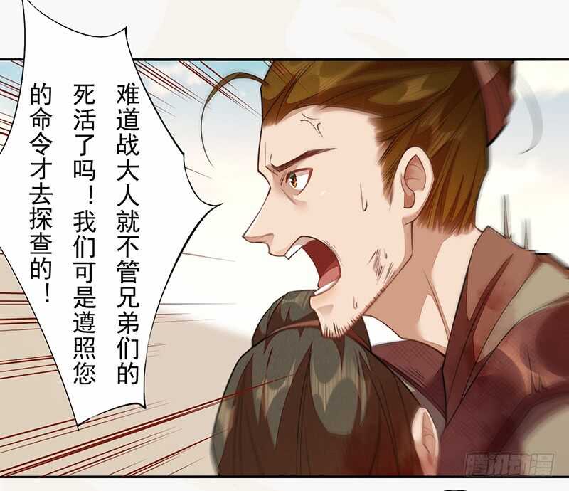 绝世炼丹师韩漫全集-119 挑拨离间无删减无遮挡章节图片 