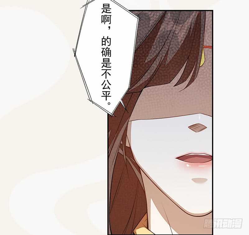 绝世炼丹师韩漫全集-119 挑拨离间无删减无遮挡章节图片 
