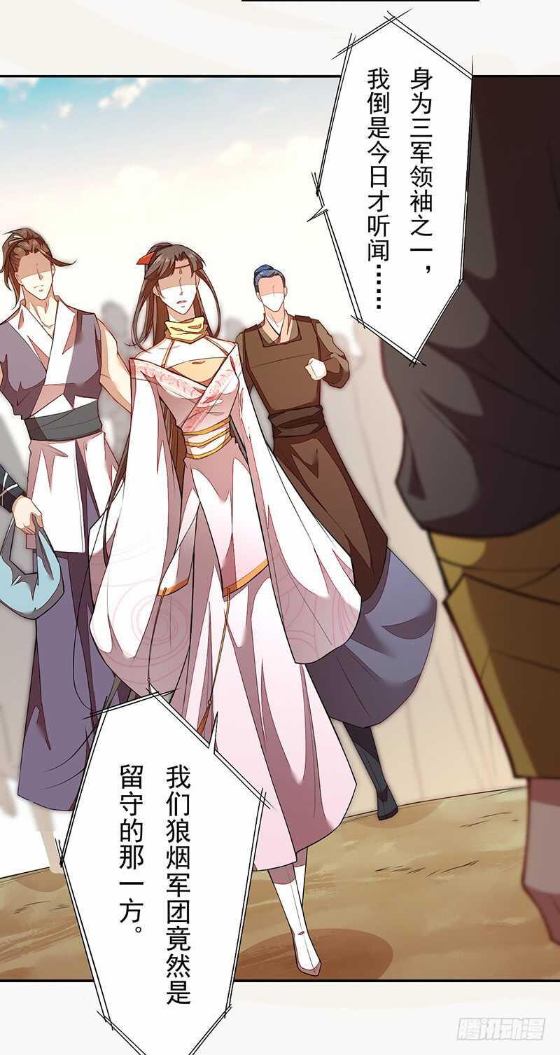 绝世炼丹师韩漫全集-119 挑拨离间无删减无遮挡章节图片 