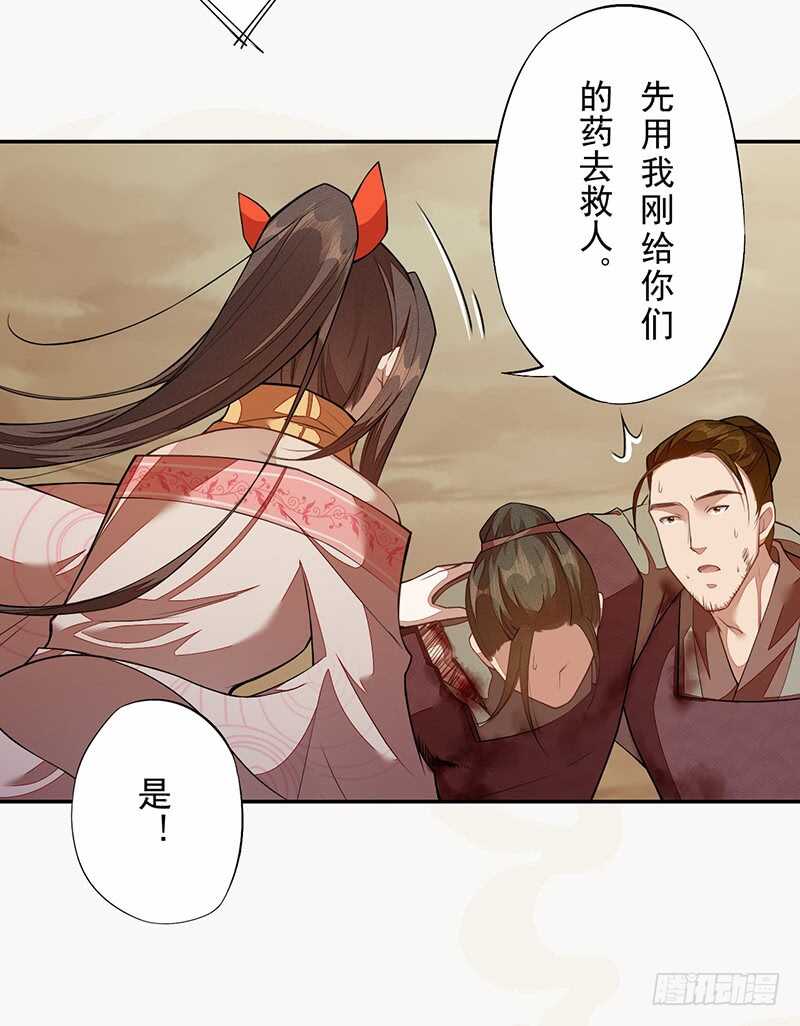 绝世炼丹师韩漫全集-119 挑拨离间无删减无遮挡章节图片 