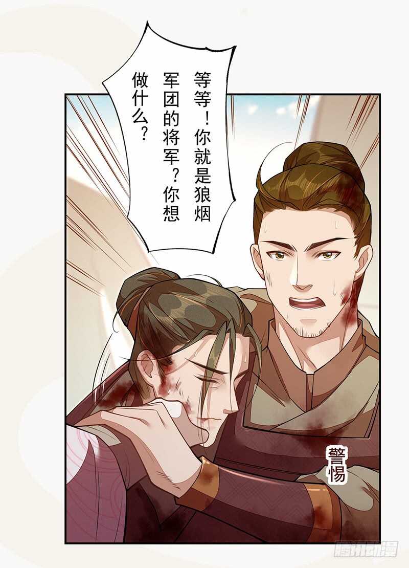 绝世炼丹师韩漫全集-119 挑拨离间无删减无遮挡章节图片 