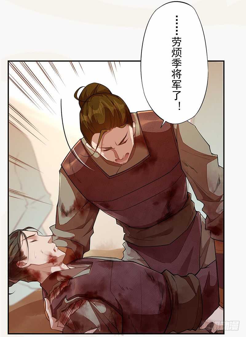 绝世炼丹师韩漫全集-119 挑拨离间无删减无遮挡章节图片 